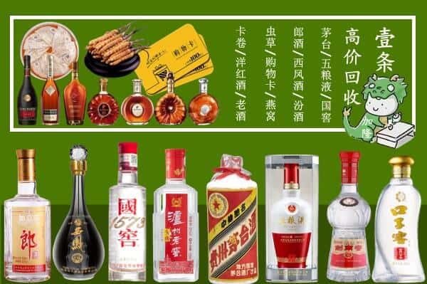 宜宾南溪区回收名酒哪家好