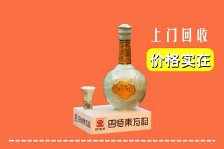 宜宾南溪区回收四特酒