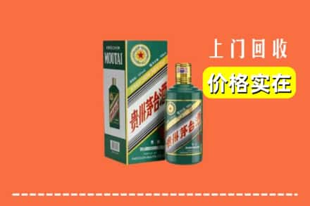 宜宾南溪区回收纪念茅台酒